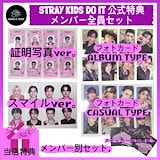 Qoo10] WOWPASS Stray Kids WOWPASS(ワ