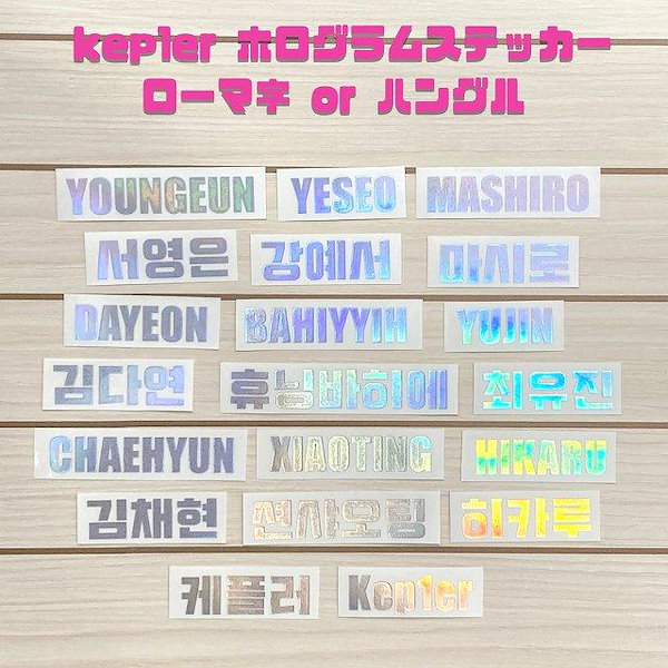 Qoo10] K-POPグッズKep1er(ケプラー)