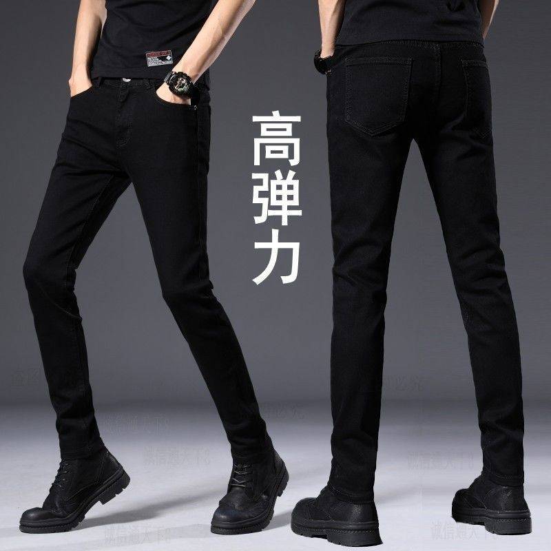 男性用の秋と冬の純粋なブラックジーンズスリムで弾力性のあるスリムで若い男性男性用の多目的な拡張ズボン