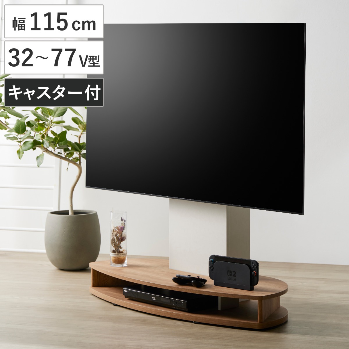 テレビスタンド 幅115cm 32ー77型対応 キャスター付き 木目調 テレビ台 スタンド 角度調節 壁寄せ 省スペース コーナー 棚付き アジャスター付き ツートーン TVラック AVボード