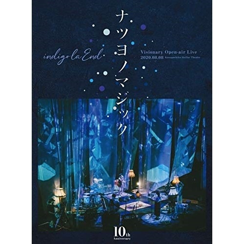 indigo la End ／ 10th Anniversary Visionary Open-air Live.. (Blu-ray) WPXL-90244 5,250円