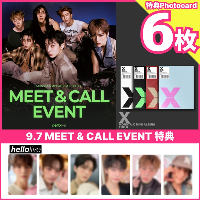 [メガ割]【hellolive特典6枚付】MONSTA X 13TH MINI ALBUM [THE X] hellolive 9/7 MEET&CALL EVENT