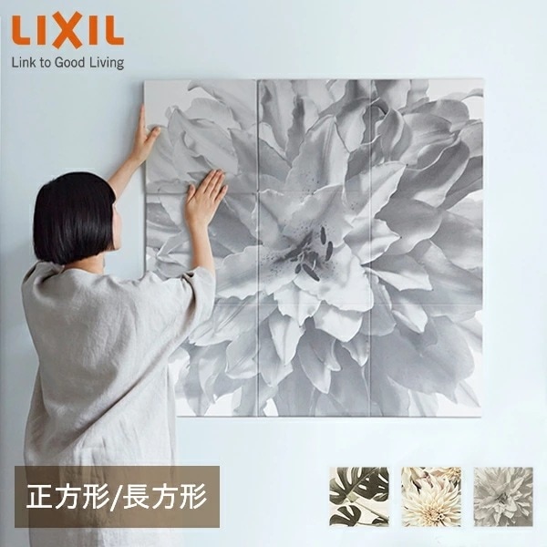 エコカラットセルフ 花柄 モンステラ ダリア ユリ 取付け取外し簡単 模様替え タイル建材 ECSF-1260S/ECSF-9090S