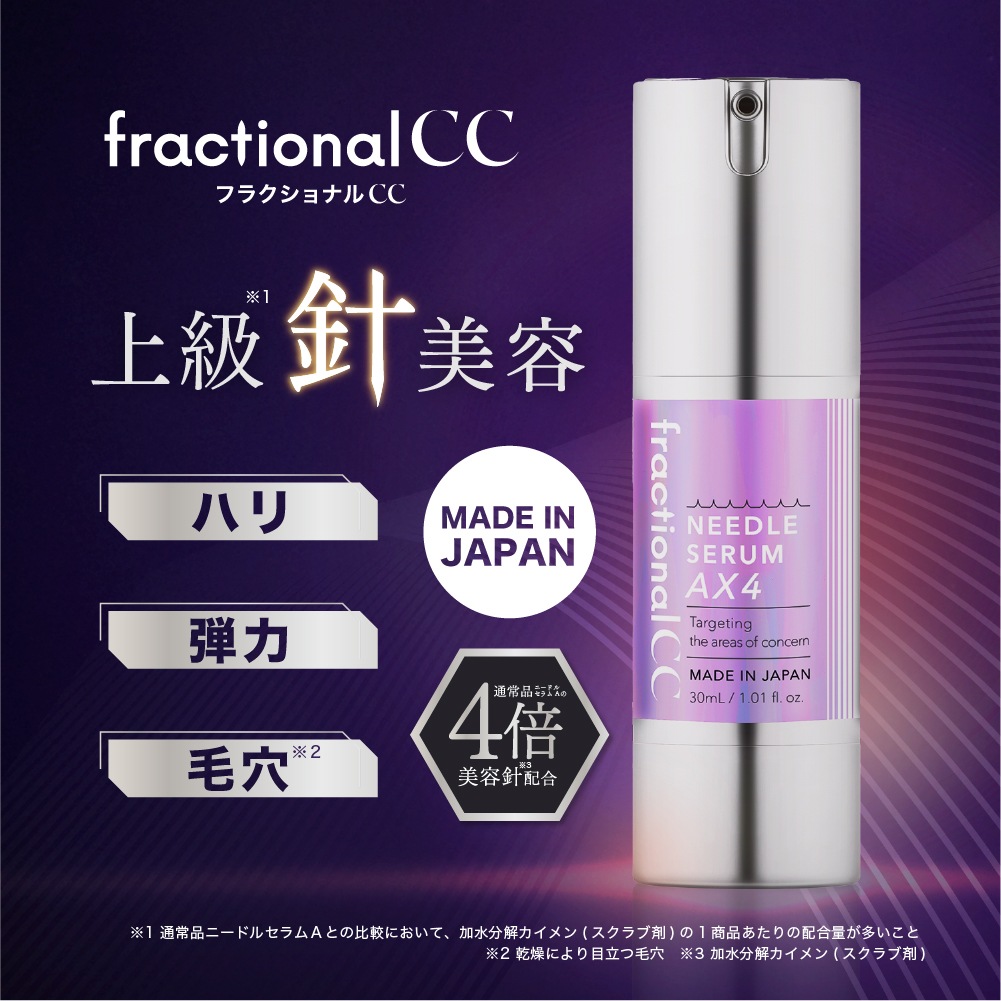 テナール 美容液 4個セット　2027年5月末使用期限 Qoo10] フラクショナルCC 【レチノール×PDRN×エクソソーム】ニ