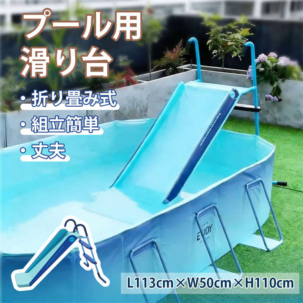 最新型 滑り台 大型 プール エア滑り台 庭すべり台 日よけを防ぐ キッズ 遊具子供用こども 夏休み 遊具 水遊び 家庭用 ファミリープール エア滑り台 折りたたみ 水遊び