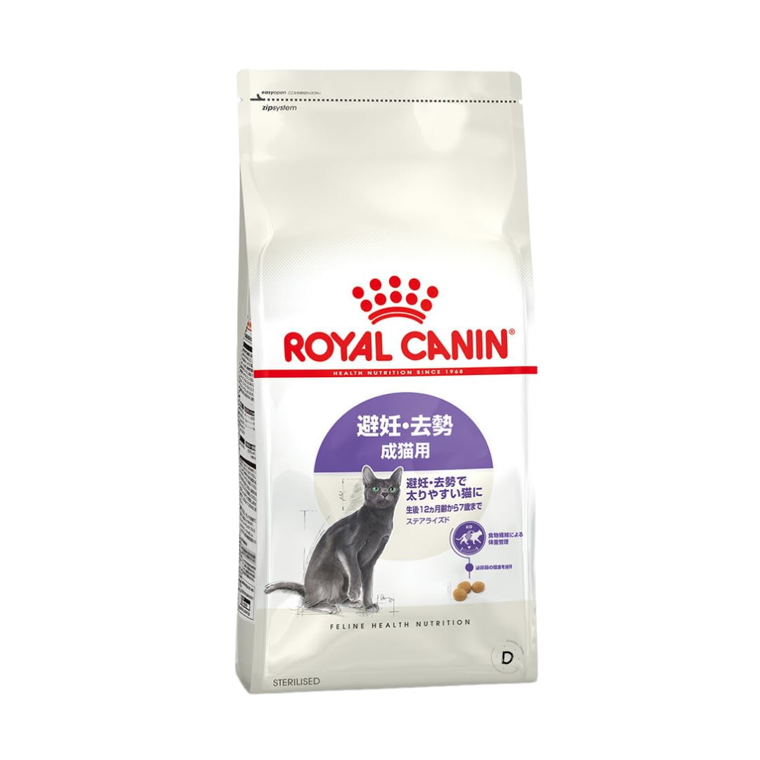 ロイヤルカナン ステアライズド（避妊・去勢で太りやすい猫専用フード 成猫用）キャットフード FHN ドライ 適正な体重の維持 泌尿器の健康 健康な筋肉量 オリジナルロゴ 6,250円