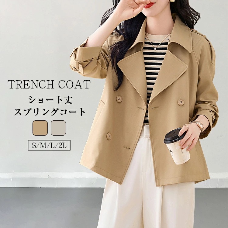 トレンチコート レディース 春 コート ショートコート スプリングコート トレンチコート 裹地付き 羽織り ショート丈 トレンチレンチコート アウター ゆったり 大きいサイズ おし