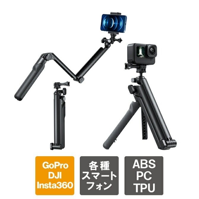 GoPro 自撮り棒 ゴープロ 自撮り棒 GoPro アクセサリー ゴープロ アクセサリー GoPro マウント ゴープロ マウント 多機能 折りたたみ 三脚 自撮り棒マウント アクションカメラ スマ