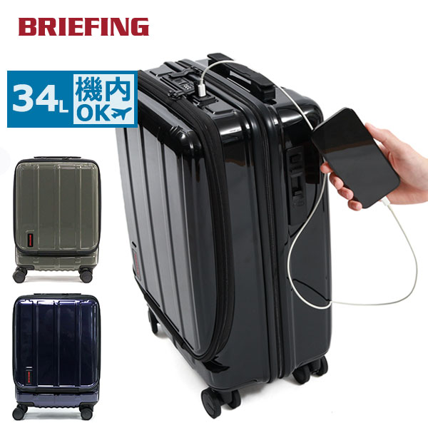 限定ワイヤレスチャージャー付 日本正規品 スーツケース 機内持ち込み Sサイズ ストッパー付き フロントオープン 静音 小型 USB 旅行 1泊 34L H-34F SD NEO BRA231C90