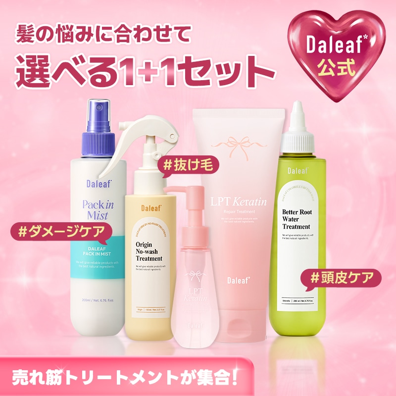 Qoo10] ダリーフ 【選べる1+1 ヘアダメージケア】 トリ : ヘア