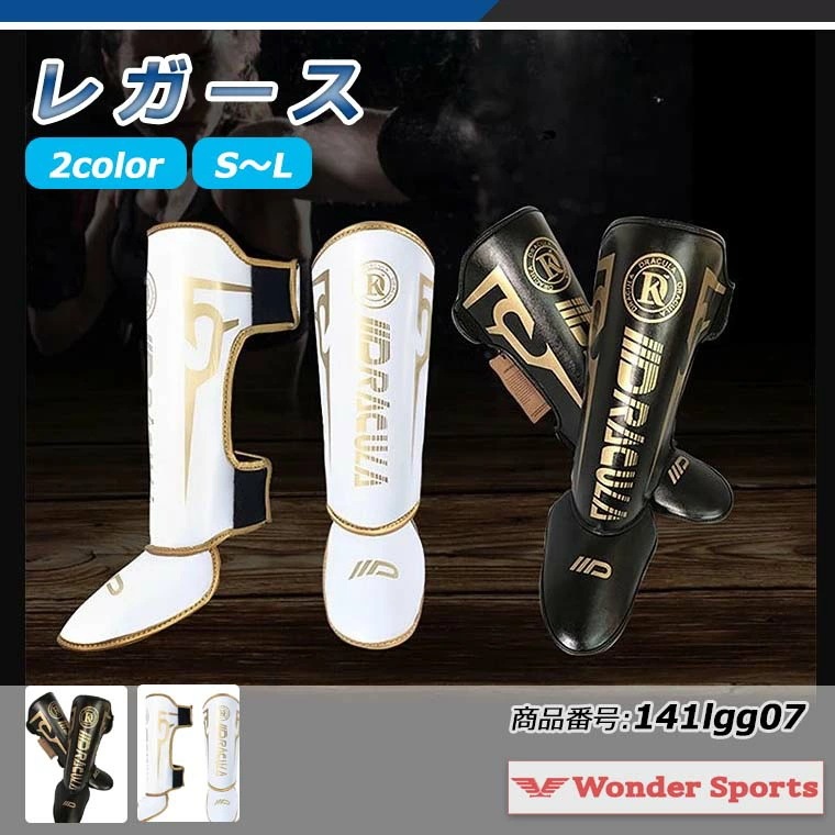 レガース レッグガード レッグガード キックボクシング 格闘技 武道 空手 MMA 防具 すねの甲ガード 脚の甲保護パッド プロテクター 脛当て スパーリング S M L 全2色 141lgg07 5,382円