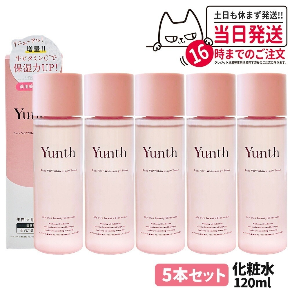 【5個セット 国内正規品】Yunth ユンス Yunth ユンス 生VC美 白化粧水 120mL 化粧水 敏感肌 保湿 スキンケア 薬用 ビタミンＣ 角質 毛穴 アルコールフリー 美容
