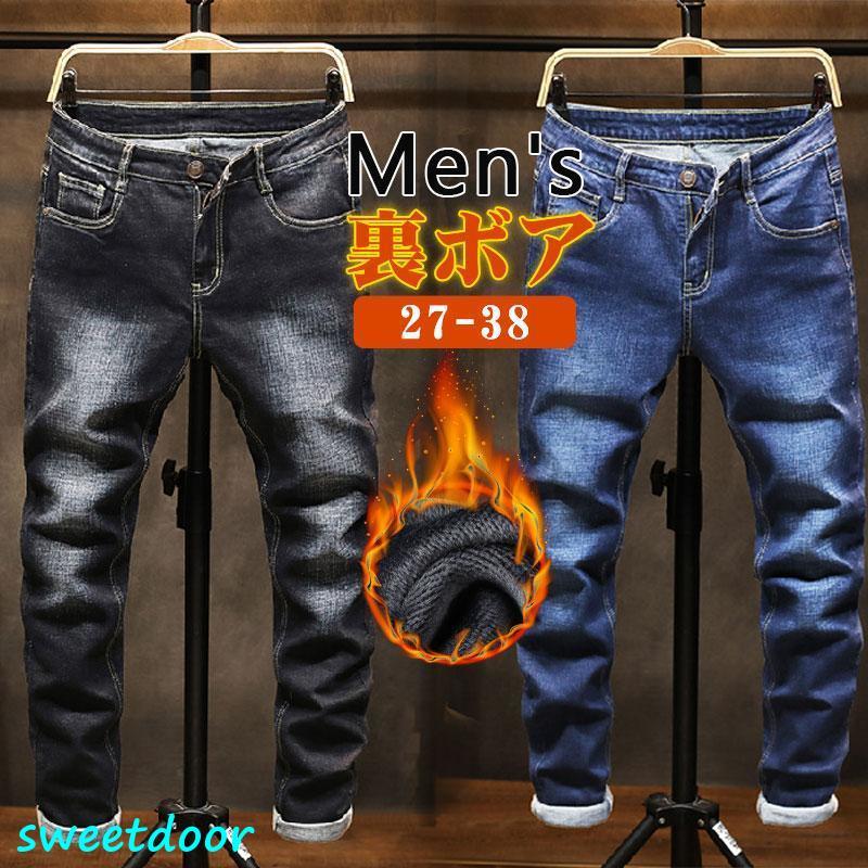 デニムパンツ メンズ 裏起毛 裏ボア 厚手 秋冬 ジーンズ ジーパン 保温 バイク用 スキニー ストレッチ ボトムス テーパード 暖かい