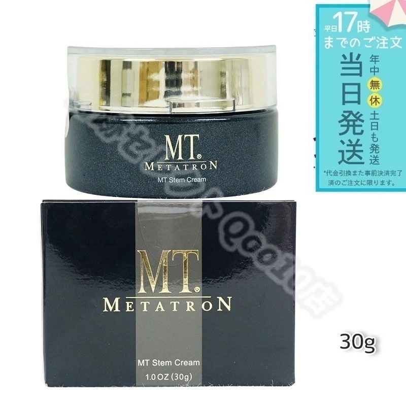 MTメタトロン ステムクリーム 30g 保湿クリーム MT フェイスクリーム エイジングケア 高保湿 スキンケア