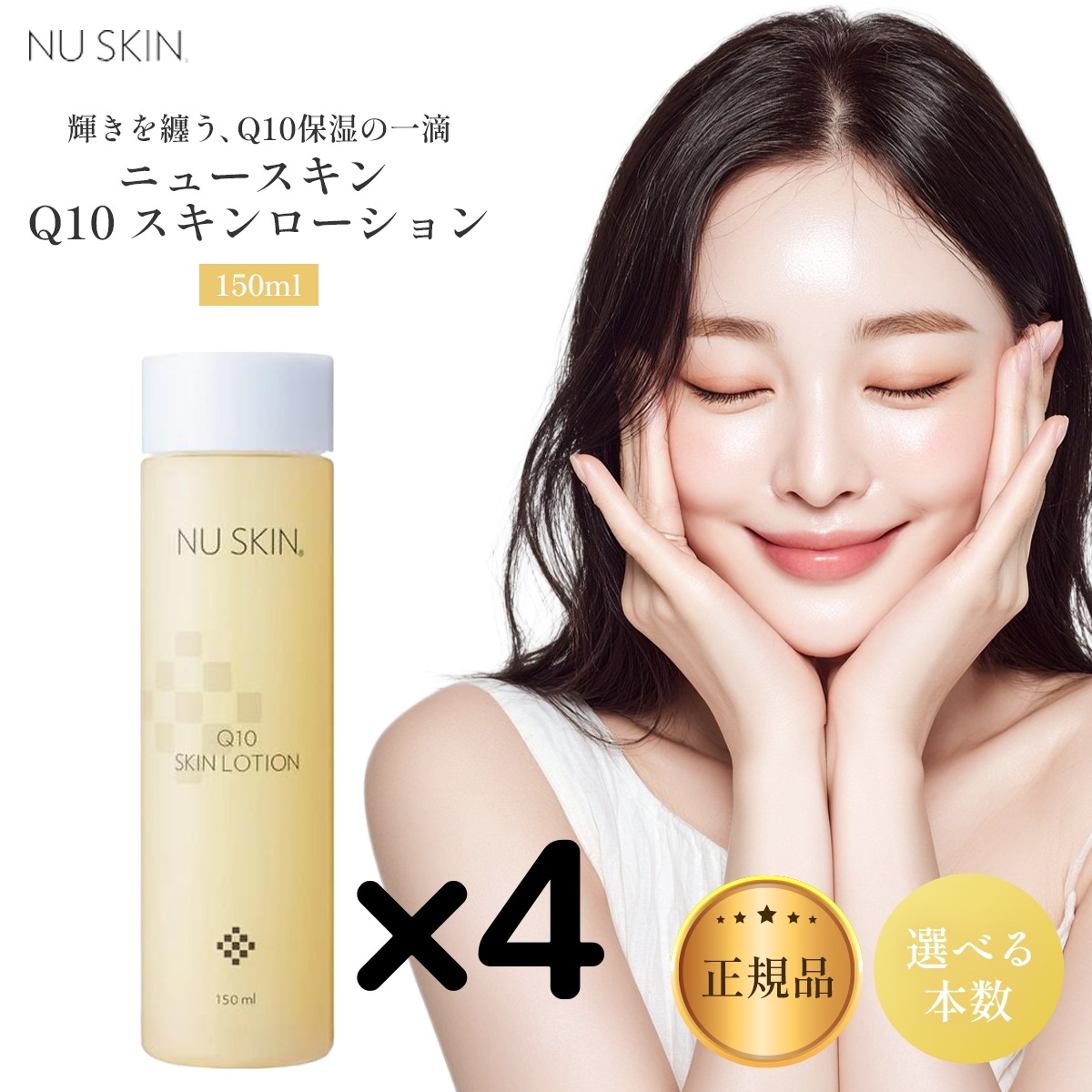 【4本】Q10 ス キン ローショ ン 150ml 化粧水 q10 skin lotion 保湿 潤い コエンザイム 03102889