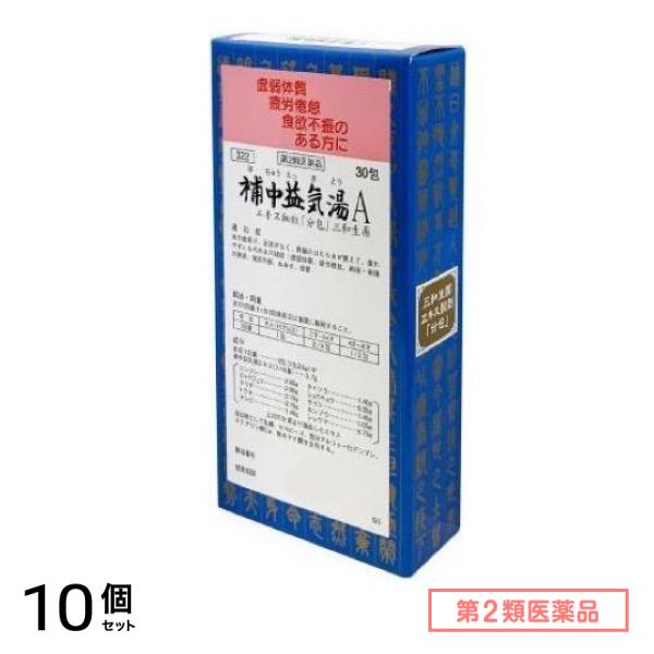 第２類医薬品 322補中益気湯Aエキス細粒「分包」三和生薬 30包 10個セット