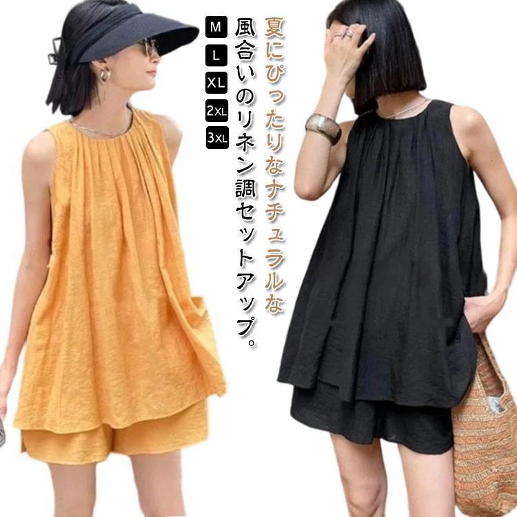 【超お得1つ買うと10個もらえる】レディース 春 トップス 春 ノースリーブ プリーツ ハーフパンツ 低身長 ショートパンツ カジュアル 上下セット 麻調 リネンライク 涼しい 夏 2