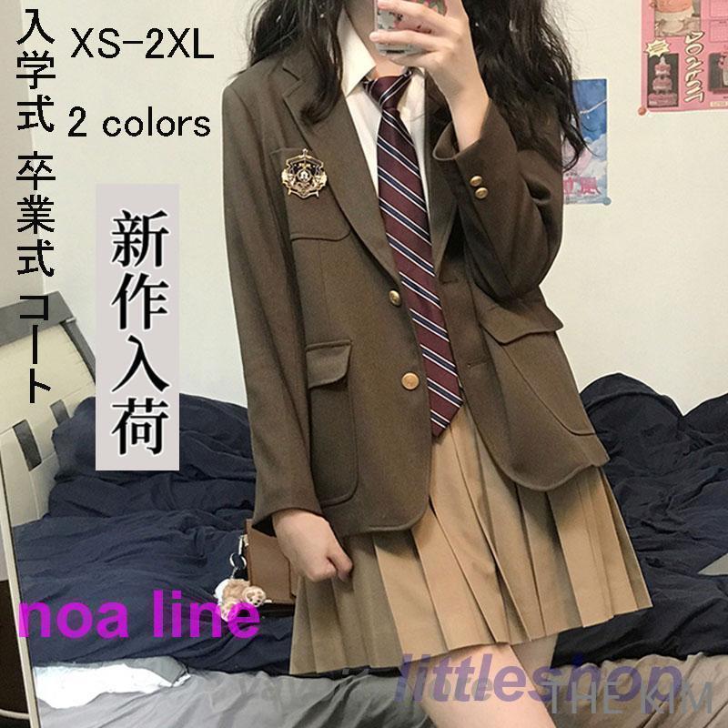 卒業式 小学校 女子 コート 女の子 入園式 文化祭 式 スーツ お受験 スクール 制服 発表会