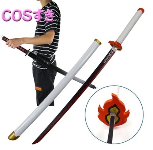 【新品開催 】竈門 炭治郎（かまど たんじろう） ヒノカミ神楽 　ベルト付き　コスプレ道具 日輪刀 模造刀 コスプレ武器 9,711円