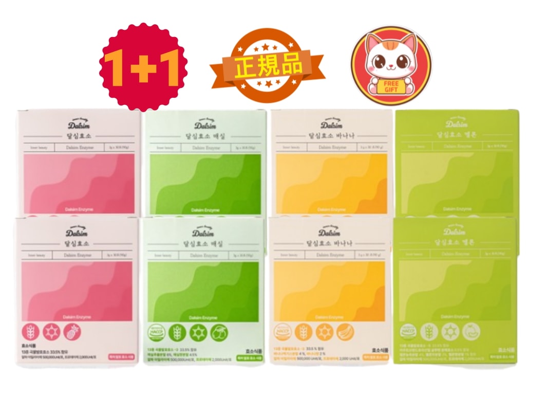 【1+1】炭水化物分解酵素 選べる2個セット（バナナ・パイナップル・梅・メロン）