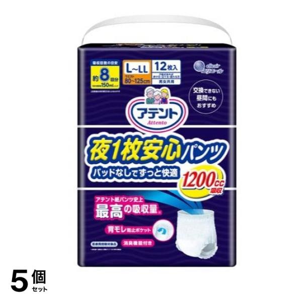アテント 夜1枚安心パンツ パッドなしでずっと快適 12枚 (L-LLサイズ) 5個セット