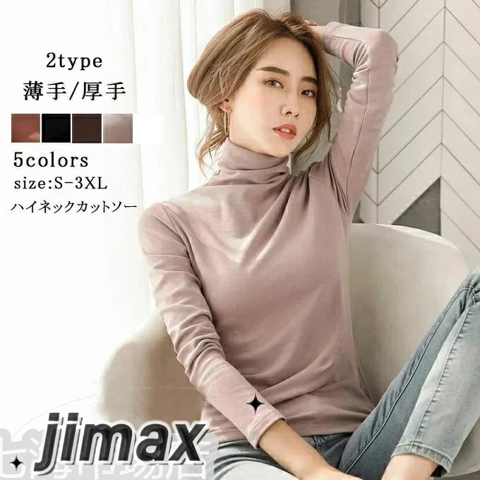 長袖tシャツ レディース 長袖 ハイネック トップス カットソー 無地 細身 着痩せ プルオーバー カジュアル おしゃれ 2タイプ 薄手 厚手 ボア付き 暖かい 春 秋 春秋 冬 新作 ホワイトデー