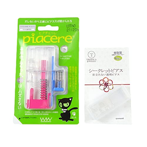 とうめいピアス ピアッサー 6セット付 1セット 片耳用 クリスタル ピアチェーレ ピアス 適切な価格 Www Quartzhotel Mx