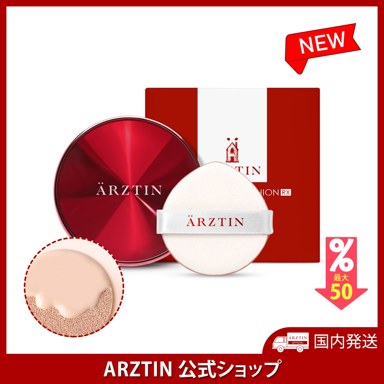 シルククッションRX