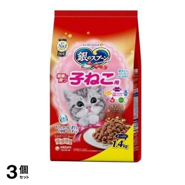 銀のスプーン 贅沢うまみ仕立て 健康に育つ子ねこ用 離乳から12ヶ月 1.4kg 3個セット