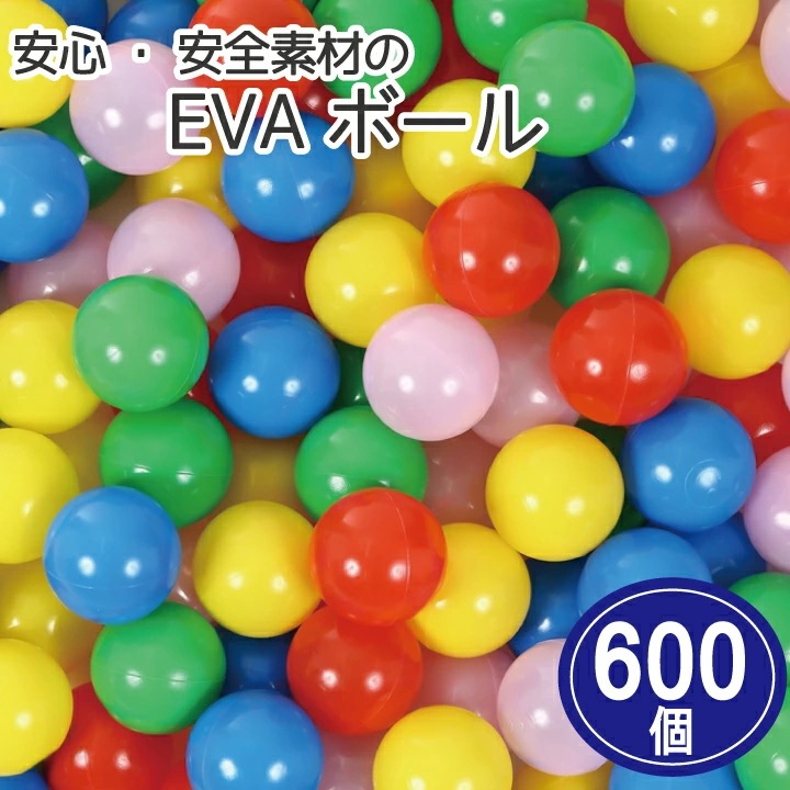 送料無料 セーフティボール 600個 ボールプール用 カラーボール 追加用 ボール おもちゃ 赤ちゃん ベビー ボールプール ボールハウス 玩具 キッズ カラフル 中国製 パピー 6065 誕生日