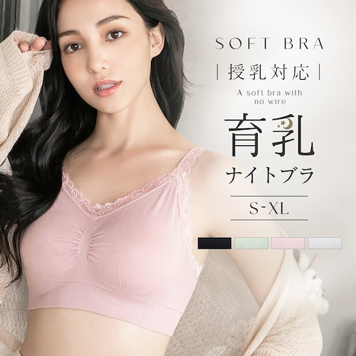 激安！AGARISM×GYDAコラボ ナイトブラジャー LLサイズ 4点セット 楽天市場】【4枚購入1枚無料クーポン】 ナイトブラ 育乳ブラ 育