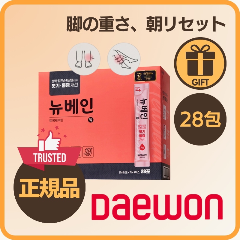 Qoo10] Daewon 【脚のむくみケア】ニューベイン液 7ml : ドラッグストア