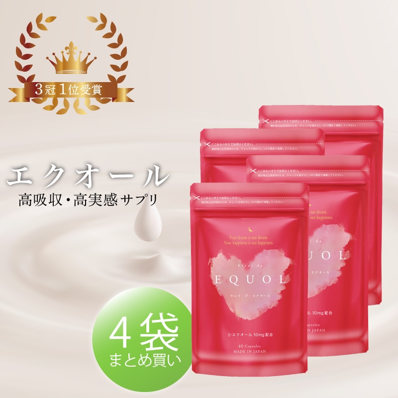 キレイデエクオール 約4か月分（10mg / 2粒） エクオール 大豆イソフラボン サプリ サプリメント 乳酸菌 リンゴセラミド 女性ホルモン エストロゲン ゆらぎ いらいら 不安 関節痛