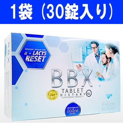 すぐったレディース福袋 2袋 BBXサプリ 60錠 正規品 満た その他