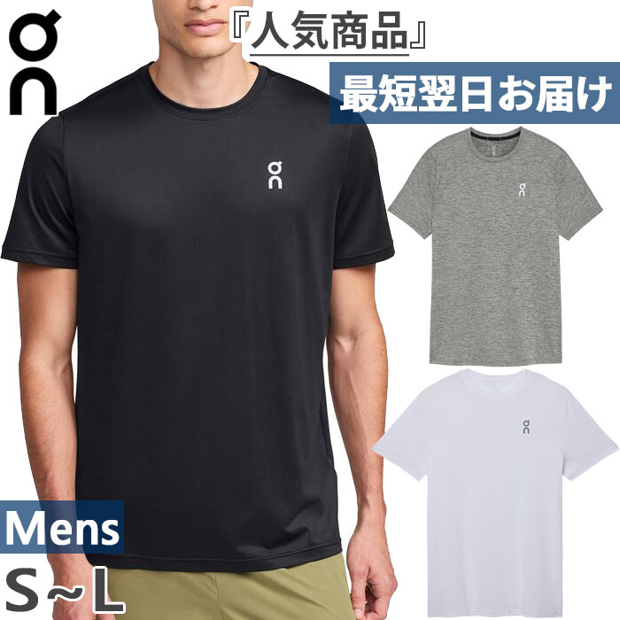 メンズ コア Core-T ジョギング マラソン ランニングウェア トップス 半袖 軽量 オールシーズン 1ME10430069 1ME10430553 1ME10431732