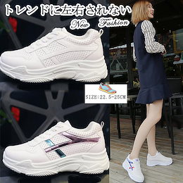 【★大ヒット販売中!★】韓国ファッションスニーカー 新作 レディース スポーツシューズ ローカット カジュアル 靴 スポーツ 運動靴 美脚 ランニング ホワイト