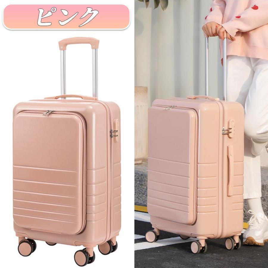 【2枚購入で1OO円OFF!2026限定SALE!】スーツケース 機内持ち込み 前開きポケット 超軽量 フロントオープン キャリーケース 靜音 TSAローク ファスナー おしゃれ 修学旅行 短途旅行