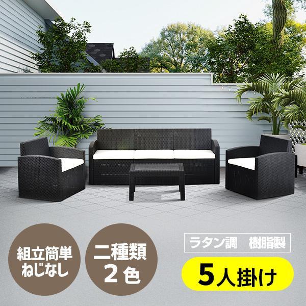 ラタン調 ガーデンファニチャー 5人掛け ガーデンテーブル ガーデンチェアー ラタン調 テーブル ガーデンファニチャーセット 屋外 組立簡単 ネジなし 爆買