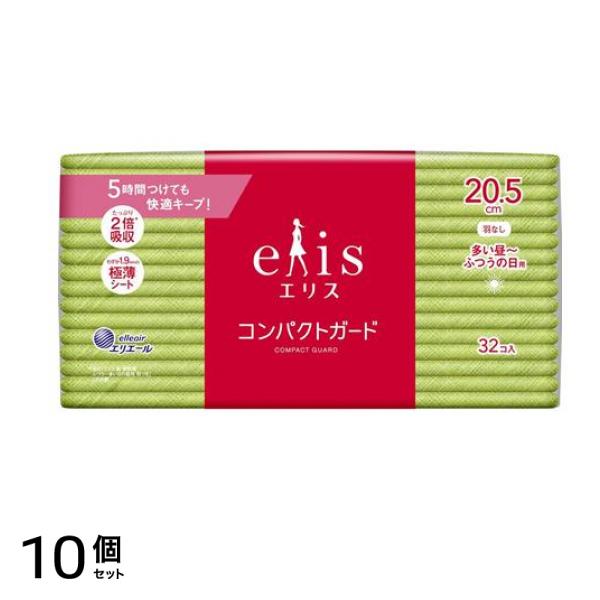 エリス コンパクトガード 多い昼～ふつうの日用 羽なし 20.5cm 32枚入 10個セット