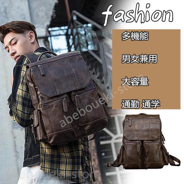 ビジネスリュック メンズ 本革 男女兼用 大容量 アウトドア タウンユース カジュアル 旅行 通勤 通学 軽量 シンプル パソコン入れ 磁石留め