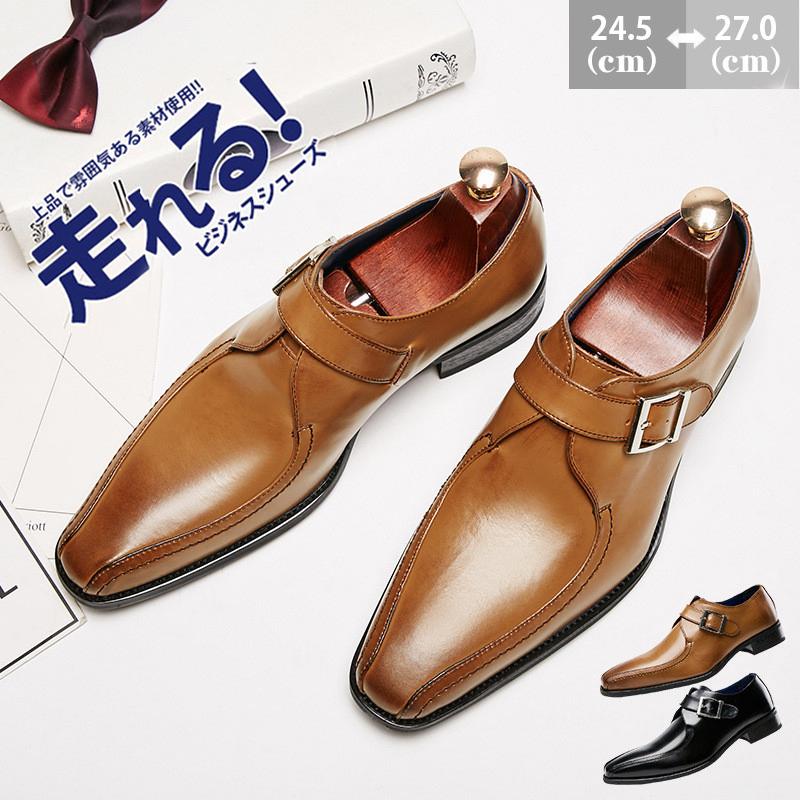 ビジネスシューズ メンズ 紳士靴 本革 革靴 走れる 軽量 防滑ソール 通気防臭 履きやすい 滑りにくい ゆったり フォーマル 通勤