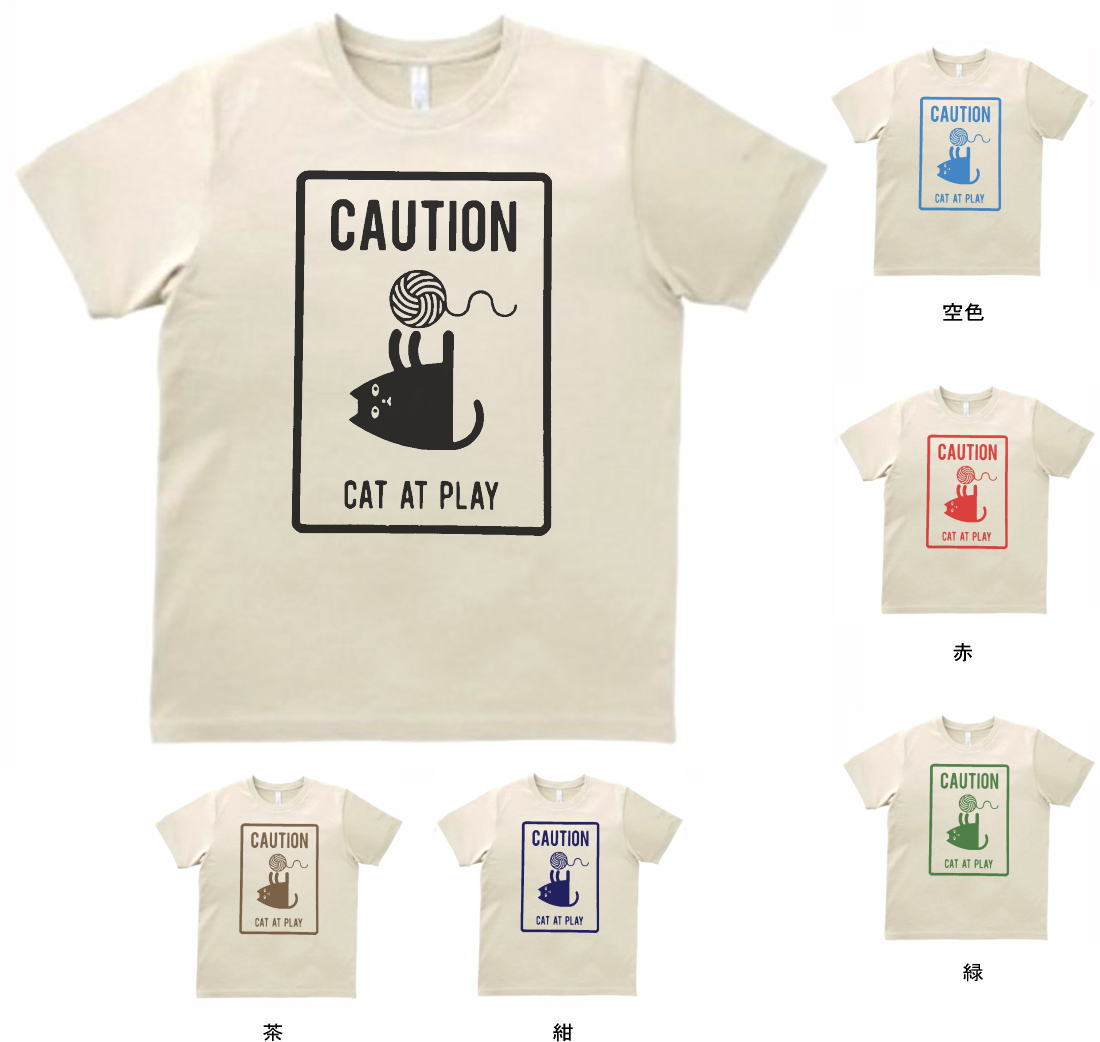 直営店に限定 デザイン Tシャツ CAUTION CAT AT MLサイズ サンド PLAY 海外輸入