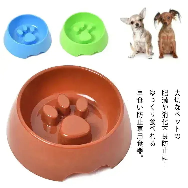 【20点セット】【急速出荷】早食い防止 食器 猫 小型犬 フードボウル 犬 猫 ペット スローフード ウォーターボウル 餌入れ 水飲み 給水器 餌皿 肉球タイプ 滑り止め 犬用 猫用 食器 中型犬 小