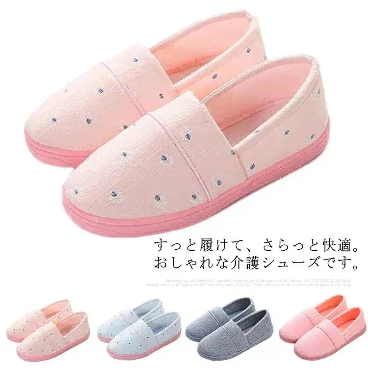 【20点セット】【急速出荷】メガ割 値下げ 介護シューズ 室内 屋外 靴 スリッパ かかとあり リハビリシューズ 介護用靴 部屋履き 介護 スリッパ コンフォートシューズ 入院 介護 病院 施設 高齢