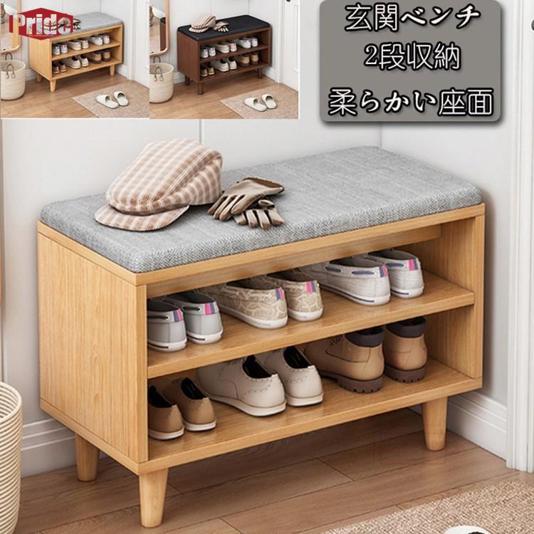 玄関ベンチ 収納付 ベンチ 収納つき シューズボックス スリッパラック　木製 玄関ベンチ シンプル 省スペース シューズラック 腰痛玄関ベンチ