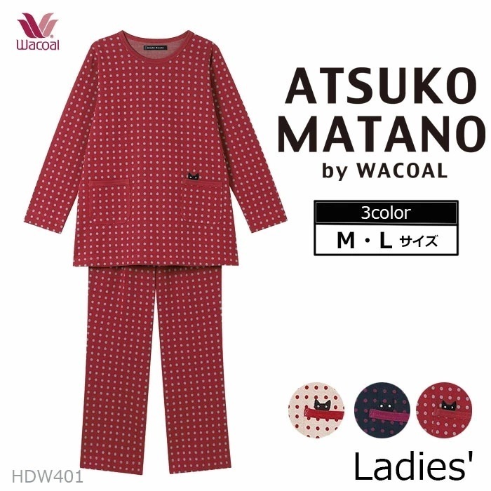 ワコール Wacoal (Mサイズ Lサイズ) アツコマタノ 長袖パジャマ HDW401【P】