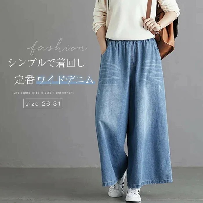 2026年初の販促デニム ワイドパンツ レディース デニムワイドパンツ ロング 春 夏 秋 フレアパンツ ガチョウパンツ きいサイズ リラックスパンツ デニムパンツ ボトムス 体型カバー ウエストゴム