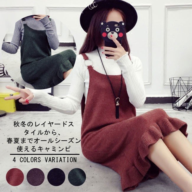 シンプル ニットワンピース 秋冬ワンピース レーディスファッション ロング丈 チュニック ホワイトデー THOM Hライン Uネック 女の子 キャミワンピ デイリーコーデ WILLS 6,758円