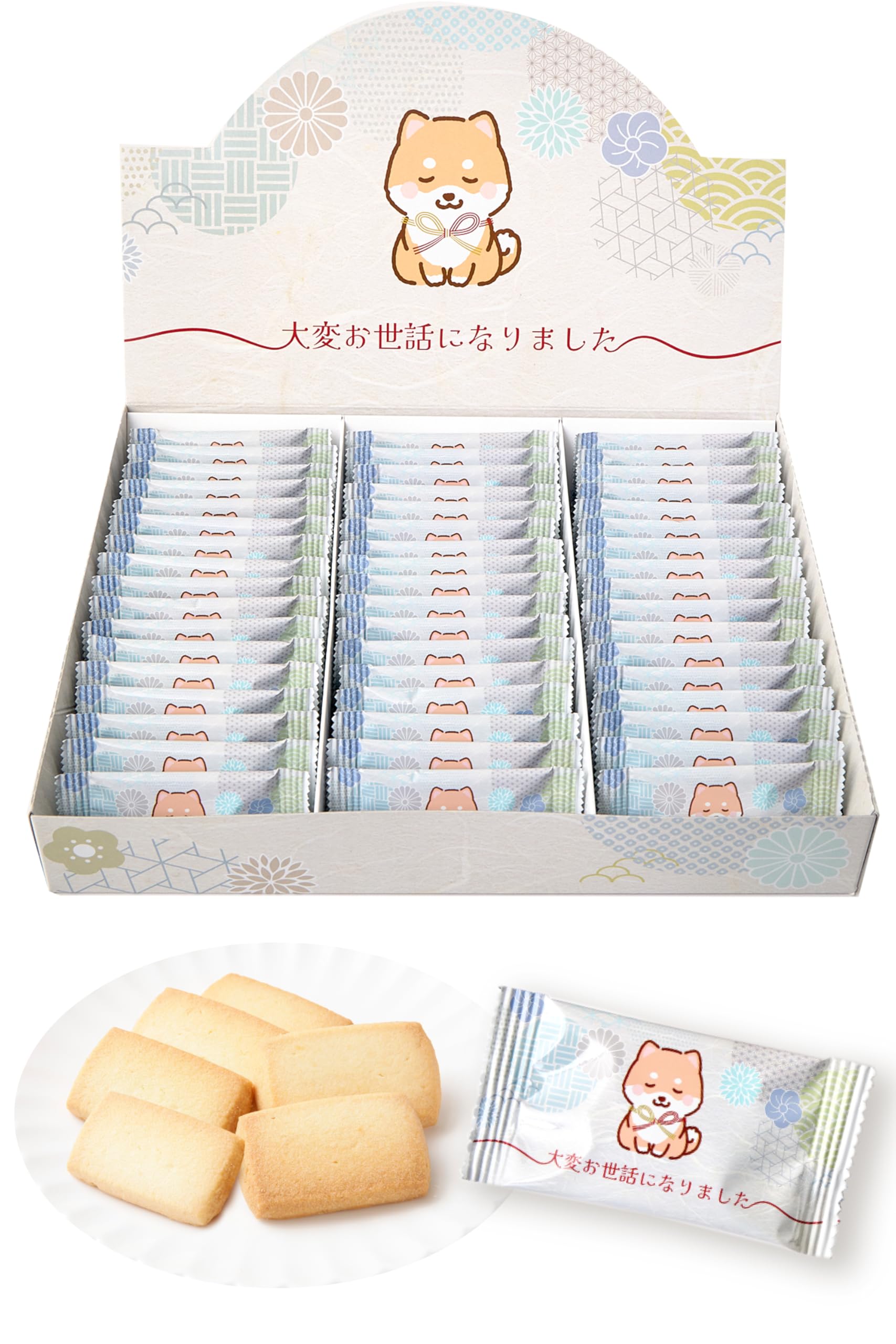 おきもちクッキー お世話になりました お菓子 退職 お菓子 退職 お礼 ギフト お礼 お菓子 (豆柴51枚入)