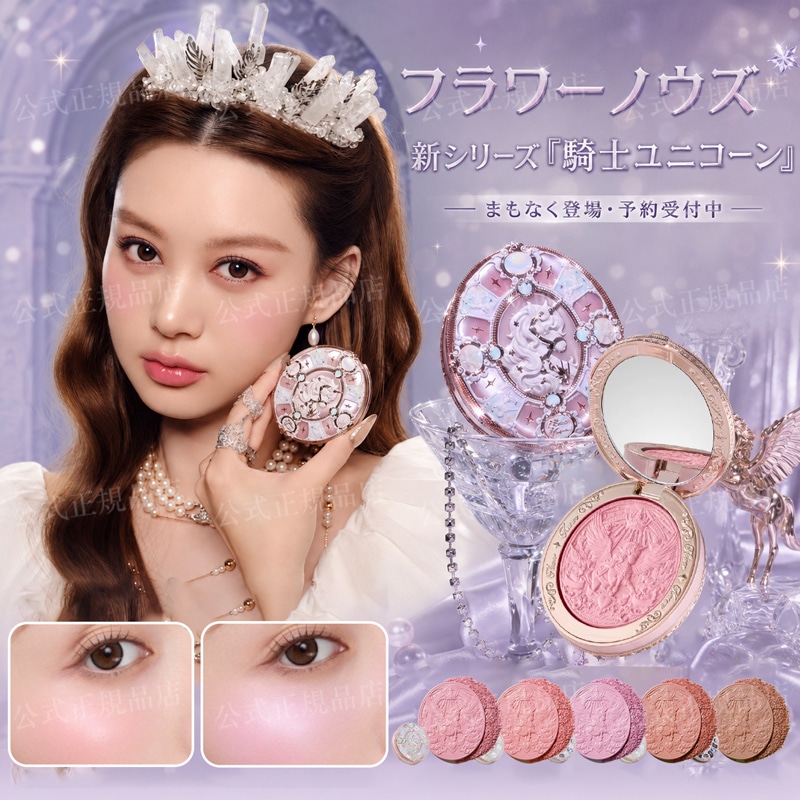 Qoo10] FLOWER KNOWS 【2026新作発売】 バニーガーデンシリ
